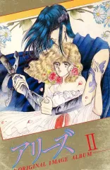 【中古】ミュージックテープ 「アリーズ II」 オリジナル・イメージアルバム