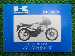 2025年最新】AR125の人気アイテム - メルカリ