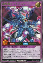 ドラギアスター ザ☆ドラギアスター【ウルトラ】{RD/KP12-JP035}《RDフュージョン》