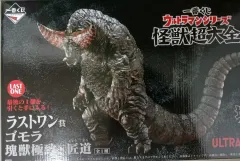 ウルトラマン】ゴモラ&メトロン星人 ラストワン その他あり