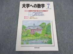 米村明芳 22年度 東大理係数学研究 通期講習 東大数学プレミアム (赤本プレミアム) | 米村 明芳 |本 | 通販