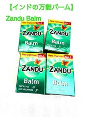 【インドの万能バーム】Zandu Balm（ザンドゥバーム）四個セット