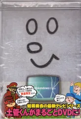 Amazon.com: 土管くんコンプリートBOX【2,000個限定生産】 [DVD