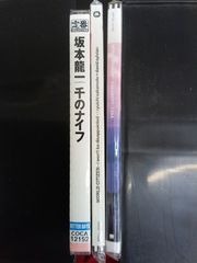 坂本龍一 CDセット