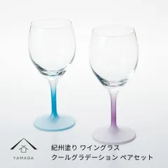 【新生活 お引越し祝い ギフト に最適！】【ガラス×漆器】 ぬりもん de Verra ワイングラス 2個ペア クールグラデーション ブルー・ピンク 母の日 父の日 敬老の日 グラス 日本土産 新生活