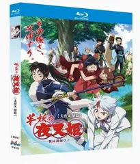 Amazon.co.jp: 半妖の夜叉姫 Blu-ray Disc BOX 2(完全生産限定版