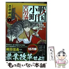 2024年最新】戦国小町苦労譚の人気アイテム - メルカリ