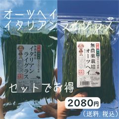 【人気NO1】【乾燥】特撰無農薬オーツヘイ70g ラビッツ　10袋 Amazon.co.jp: 【ラビッツ】特撰無農薬栽培オーツヘイ70g 10袋