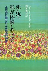 まくそうの風 : 千葉県立幕張総合高校改革への挑戦 - メルカリ