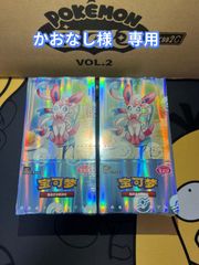【お試し価格！】 中国限定 ポケモンカード 宝石包  ジェムパック ポケモンカードゲーム