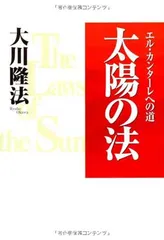 2025年最新】エルカンターレの人気アイテム - メルカリ