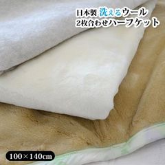 西川産業（株） Sanderson　サンダーソン　ハーフケット　150×100 楽天市場】西川産業 サンダーソンSanderson アクリルハーフ