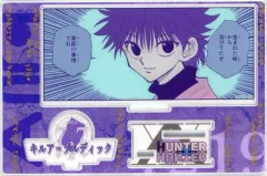 【中古】アクリルスタンド・アクリルパネル キルア=ゾルディック バースデイ名場面ジオラマフィギュア(2024) 「HUNTER×HUNTER」