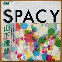 9/30で出品終了【オリジナルLPレコード】 山下達郎/SPACY - 邦楽