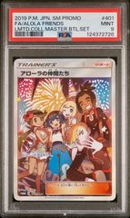 PSA10 ライチュウ 1ED ワールドチャンピオンズパック 024 2007 Raichu #24 Prices | Pokemon Japanese World Champions Pack