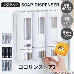 シャンプーボトル おしゃれ ソープディスペンサー マグネット 磁石 ポンプ 詰め替えボトル バス収納 浴室 お風呂 グッズ 片手 バス用品 #48