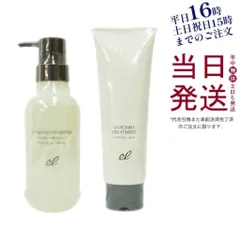 エレクトロン シンクロシャンプー ファム 300ml ・ トリートメント 180g 母の日 (0708)のサムネイル