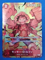 ワンピースカード モンキー・D・ルフィ パラレル OP01-024 SR ONE PIECE CARD THE BEST版