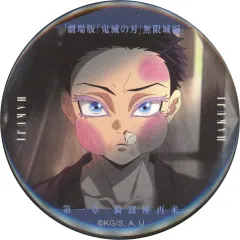 【中古】バッジ・ピンズ 狛治(ボコボコ) 「劇場版 鬼滅の刃 無限城編 第一章 猗窩座再来 ものがたる眼差し コレクション缶バッジA」 劇場グッズ