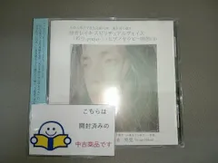若月佑輝郎 松山セミナー2018 誘導瞑想CD 2025年最新】誘導瞑想CDの人気アイテム - メルカリ