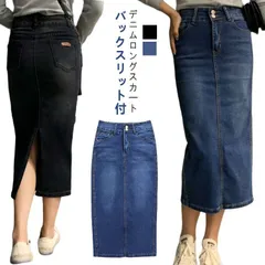 デニムスカート スカート レディース デニムロングスカート ミモレ丈 ひざ下 タイトスカート フレアー スリット ストレッチ ハイウエスト 細見え バックスリット 無地 マキシ丈 OL 通勤 H型 夏#kaka2453