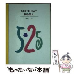 Birthday book 2月15日 - メルカリ