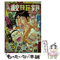 月刊少年チャンピオン 2021年10月号 WORST生誕20周年記念号 - メルカリ