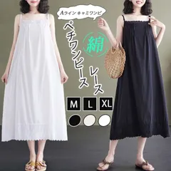 ぺチワンピース レース 綿 キャミソール ワンピース ロング丈 インナー コットン ノースリーブ ギャザー ピンタック キャミワンピース ボートネック aライン キャミワンピ 大きいサイズ   chaoliu133