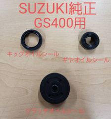 スズキ純正 新品未使用品【GS400】シフトスイッチターミナル・全年式共通部品 スズキ純正 新品未使用品【GS400】シフトスイッチターミナル・全