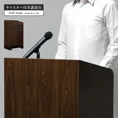 【年末年始長期休暇につき1/5(月)以降の発送です】演説台 演台 講演台 教卓 キャスター付き スリム プレゼン 棚付き 台 教壇 司会 セミナー 会議室 スタンディングテーブル スピーチ オフィス SLW-6040
