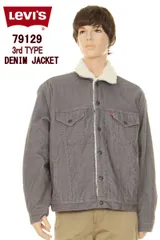 リーバイス ボア付ジージャン 新品 3rdタイプ３ デニムトラッカージャケットTYPE 79129-0033(グレーコーデュロイ)サードコールＧジャン リーバイスボア コールテンジャケット 新品 TypeIII ボアジャケット 3rd