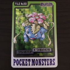 ポケットモンスター カードダス FILE No.003：フシギバナ - メルカリ