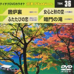 2025年最新】テイチクdvdカラオケ 音多station [dvd]の人気アイテム  