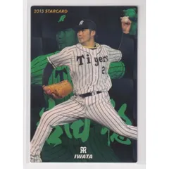 2025年最新】プロ野球チップス2015の人気アイテム - メルカリ