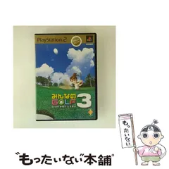 【中古】 みんなのGOLF3 MEGA HITS! [PS2] / ソニー･コンピュータエンターテインメントジャパン