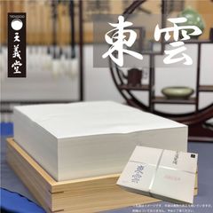 書道半紙　【東雲】　1000枚　書道用紙　半紙　機械漉き　書道用品　習字　漢字用　因州産
