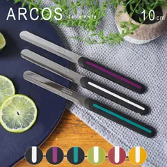 アルコス テーブルナイフ アルコスナイフ スタンダード 刃渡り10cm 万能ナイフ ブレッドナイフ よく切れる ナイフ 単品 ARCOS Table Knife
