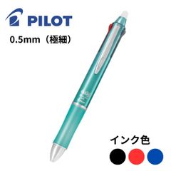 【新品未使用】名入れ パイロット フリクション メタル 0.5 グラデーショングリーン 多色ゲルインキボールペン 3色 おしゃれ 卒業 記念品 入学 入社 就職 お祝い 記念品 誕生日 退職 創立記念品 プレゼント LKFB150EF