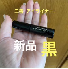 専用 ★アイライナー黒とマスカラ黒