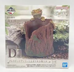 BANDAI - 一番くじ 爬虫類＆両生類vol.2 D賞 クレステッドゲッコーと止まり木小物入れ 一番くじ 爬虫類＆両生類 vol.2 D賞クレステッドゲッコーと