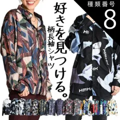 種類8:D/XL 柄シャツ メンズ レディース 長袖 シャツ ブラウス 総柄 秋 冬 長袖シャツ シャツブラウス 長袖ブラウス トップス 総柄シャツ 柄物 羽織 柄ブラウス サメ シャーク 鮫 幾何学 柄 大きいサイズ レギュラーカラー 襟 レトロ 個性的 派