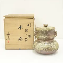 茶道具 信楽水指 美品 茶器/茶道具 水指（水差し）】 信楽焼き 破袋 4代 高橋楽斎作