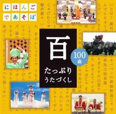 2025年最新】nhk dvd にほんごであそぼの人気アイテム - メルカリ