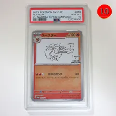 ブースター 長場 PSA10 2025年最新】ポケモンカード yu nagaba ブースターの人気