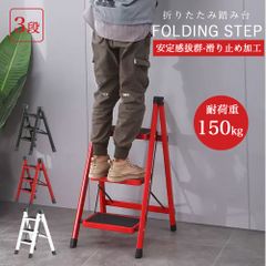 津田商事 ステップラダー 4段ステップ 折りたたみ式 脚立 台 - メルカリ 津田商事 ステップラダー 4段ステップ 折りたたみ式 脚立 台 - メルカリ
