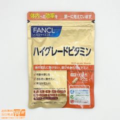 FANCL ファンケル ハイグレードビタミン 120粒 30日分 サプリメント 送料無料