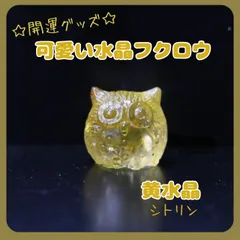 ふくろう置物オブシディアン黒曜石天然石風水金運開運縁起物幸運パワーストーン人気 楽天市場】【一点物】ゴールデンオブシディアン 亀 オブシディアン