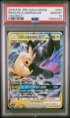 2024年最新】ピカチュウ&ゼクロむ psa10の人気アイテム - メルカリ