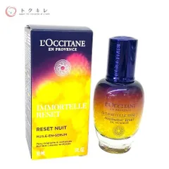 【トクキレ】ロクシタン イモーテル オーバーナイトリセットセラム c 30ml 美容液 未使用 L'OCCITANE (IM オーバーナイトRセラムc)