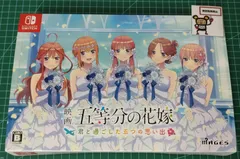 2025年最新】Switch 五等分の花嫁 限定版の人気アイテム - メルカリ